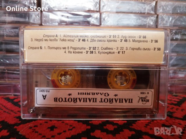 Панайот Панайотов - Славяни ( Хитове 2 ), снимка 2 - Аудио касети - 34699502