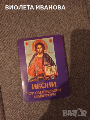 стари картички икони.