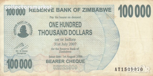 100 000 долара 2006, Зимбабве, снимка 2 - Нумизматика и бонистика - 35770067