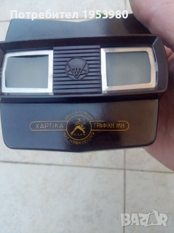 Стара играчка