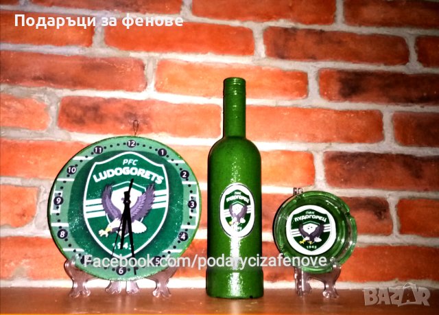 Подарък за фен на отбор "Лудогорец" - Бутилка с логото, снимка 1 - Футбол - 44161376