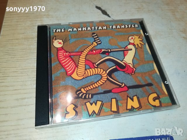 SWING CD 1309231140, снимка 1 - CD дискове - 42547172