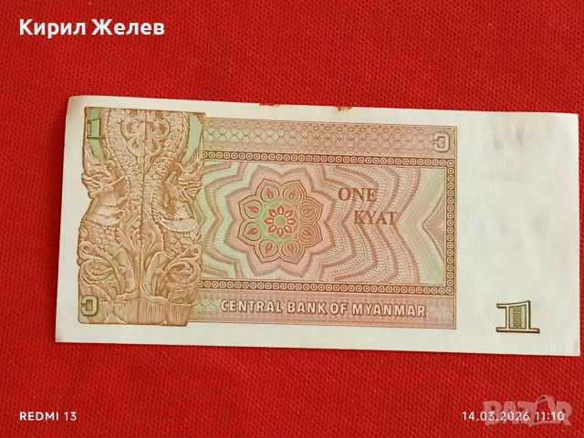 Банкнота МИАНМАР много красива перфектно състояние непрегъвана за КОЛЕКЦИЯ ДЕКОРАЦИЯ 53858, снимка 6 - Нумизматика и бонистика - 53834842