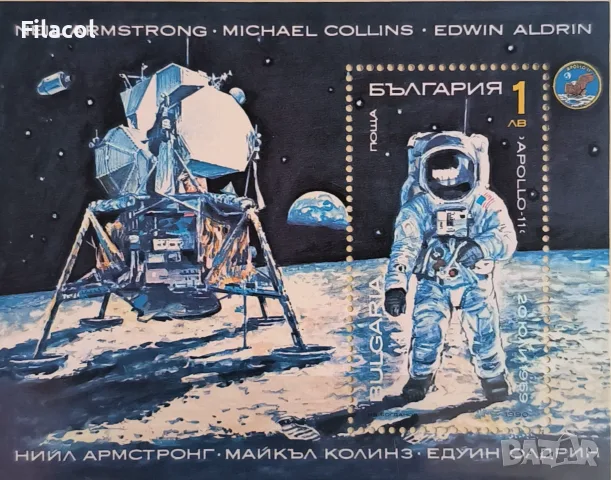 България БЛОК Космически кораб Аполо 11 1990 г.