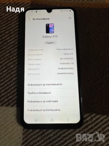 Samsung Galaxy A15-128GB/4GB,Dual SIM,Blue, снимка 4 - Samsung - 52683496