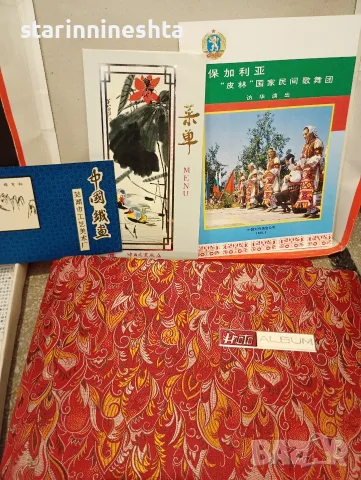 стари снимки Уникален архив 1988 Турнето на Ансамбъл ПИРИН в Китай – Проф Кирил Стефанов фолклор , снимка 4 - Колекции - 55792349