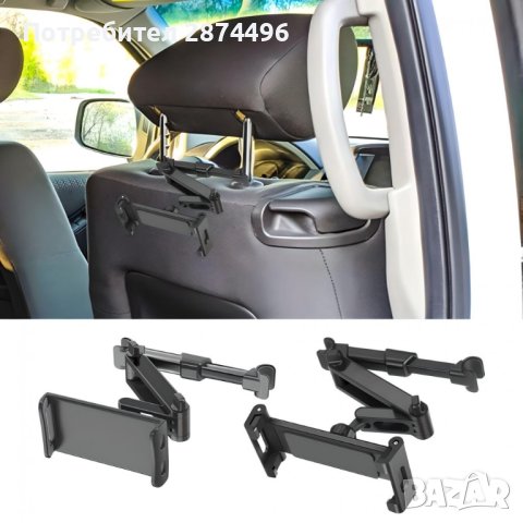 стойка за таблет или телефон на задна седалка Разтегателна, снимка 14 - Аксесоари и консумативи - 41808854