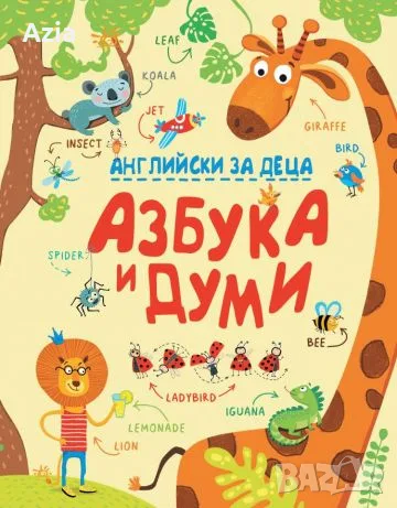Уроци по английски език за ученици 