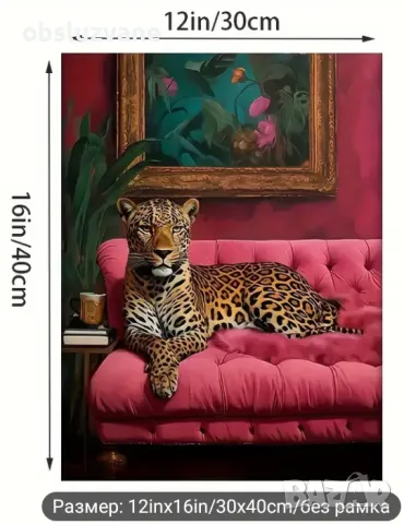 Стенно платно Леопард2