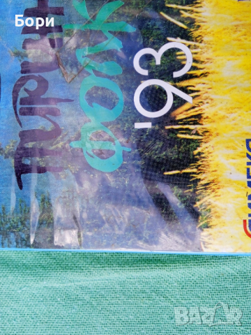 Пирин фолк 93 видеокасета, снимка 2 - Други жанрове - 36133786