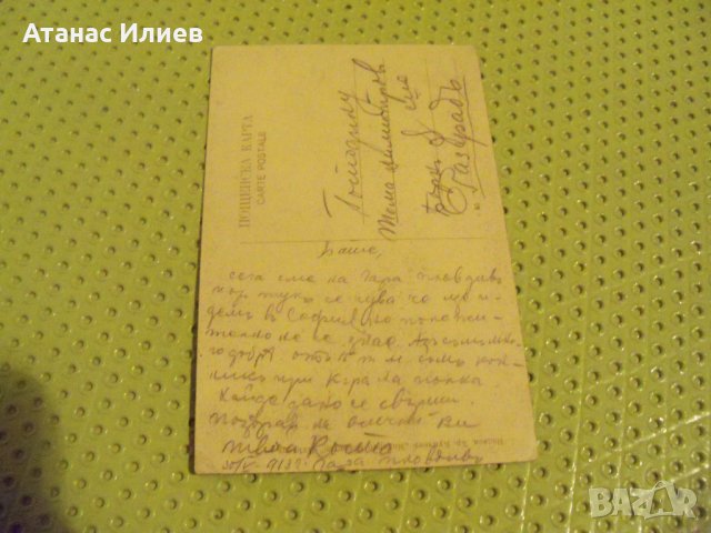Стара картичка "Возвращение" от 1913г., снимка 3 - Други ценни предмети - 34609516