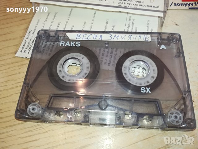 VESNA-КАСЕТА 1902240738, снимка 18 - Аудио касети - 44363225