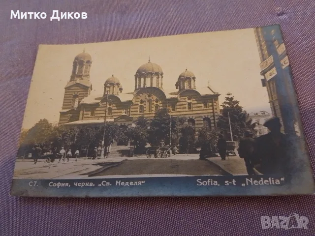 Винтидж пощенски картички от около 1920г.- Варна-Бургас-София-Рожд.Христово но 135х97 мм, снимка 15 - Колекции - 55961165
