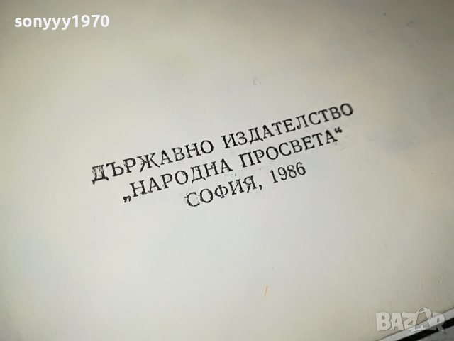 МАФИЯТА-КНИГА 1702231941, снимка 5 - Други - 39711423