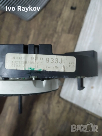 Километраж , платка ,екрани за audi a6 c5 97 - 04 , 4B0920933J, снимка 8 - Части - 52343866