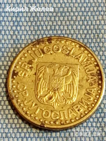 Четири монети от цял свят ЧИЛИ, ГЪРЦИЯ, АНГЛИЯ, ЮГОСЛАВИЯ за КОЛЕКЦИЯ 29273, снимка 5 - Нумизматика и бонистика - 48612228