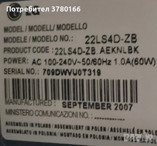 Телевизор 22 LG Монитор PC, снимка 3 - Телевизори - 49150179