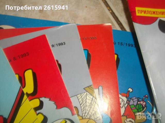 Списание Мики Маус За Попълване На Колекции-Години 1992/1993/1994/1995/1995, снимка 8 - Списания и комикси - 39395887