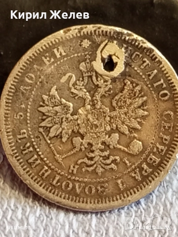 Сребърна монета 25 копейки 1877г. Царска Русия рядка за КОЛЕКЦИЯ 52269, снимка 10 - Нумизматика и бонистика - 52431748
