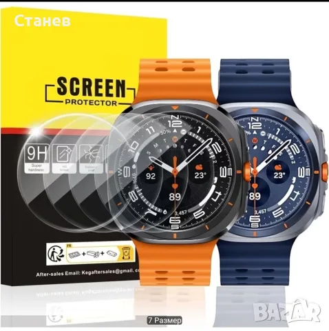 samsung watch ultra 47 протектор