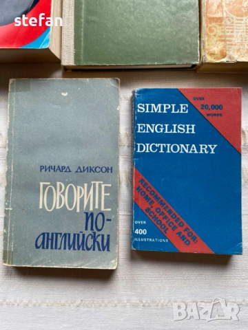 Английски речници и учебници, снимка 5 - Чуждоезиково обучение, речници - 53837891