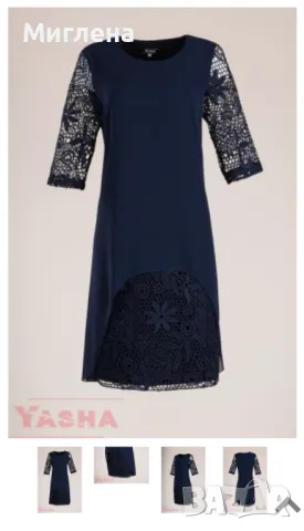 Официална рокля в тъмно син цвят с дантела и шифон