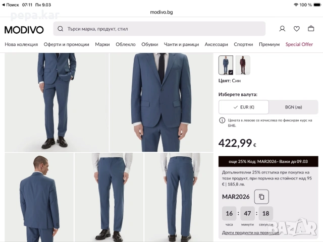 НОВ Мъжки костюм HUGO, размер 46. S Светло сив цвят Промоция , снимка 2 - Костюми - 48834366