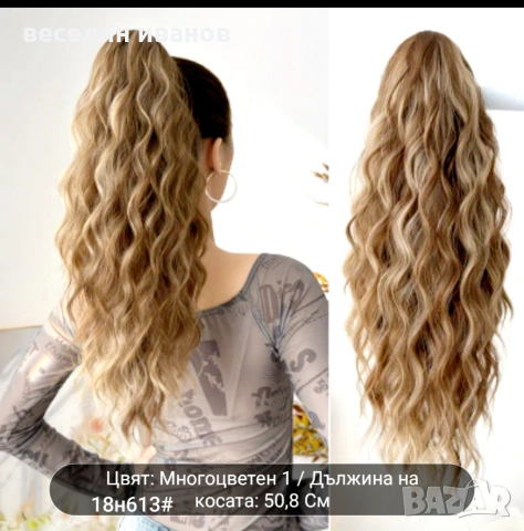 коса с шнола и кок с ластик , снимка 6 - Аксесоари за коса - 47966837