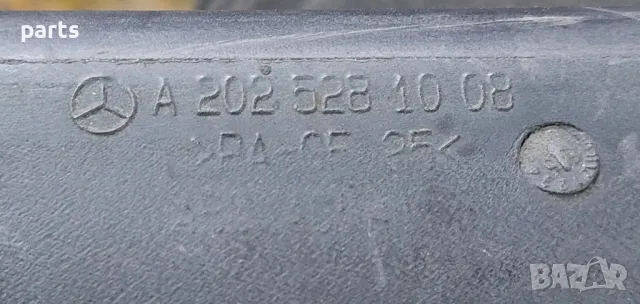 Тръба Интеркулер Мерцедес C класа W202 - A2025281008, снимка 8 - Части - 49761235