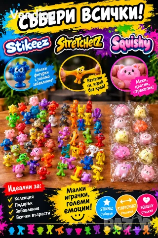 Капсули с Играчки за Вендинг Машини