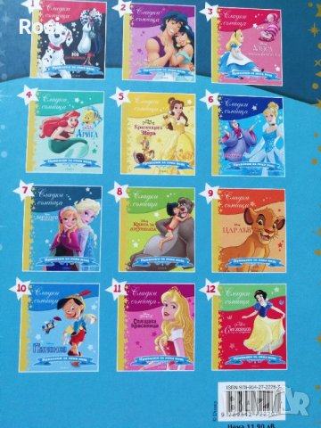 Замръзналото кралство, снимка 2 - Детски книжки - 41830385