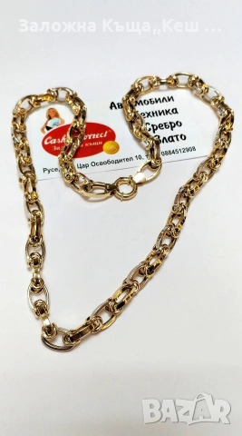Златен синджир 14К.Тегло 22.35 гр.Дължина 55 см.Цена 1970 €.