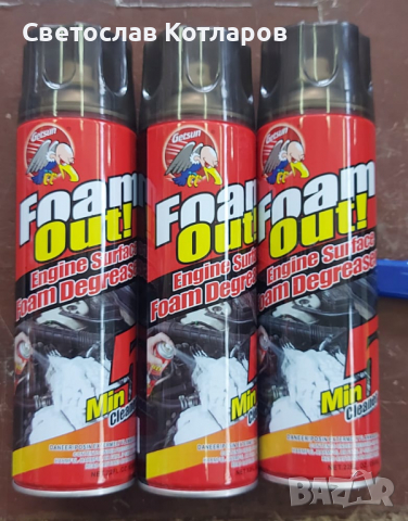 АКТИВНА ПЯНА ЗА ПОЧИСТВАНЕ  ДВИГАТЕЛИ