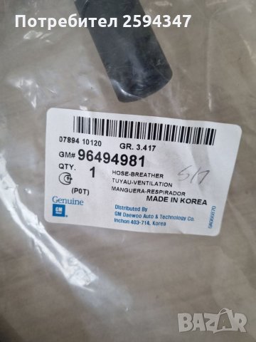 DAEWOO LANOS KALOS AVEO СЪЕДИНЕНИЕ ВЕНТИЛАЦИЯ GM, снимка 2 - Части - 35953632