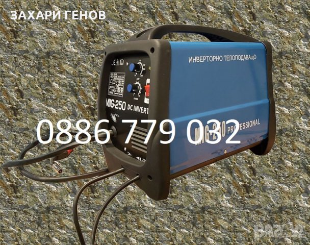 250 MAX Professiona Телоподаващо инверторно MIG/CO2 DC INVERTER + рък, снимка 1 - Други машини и части - 27710520