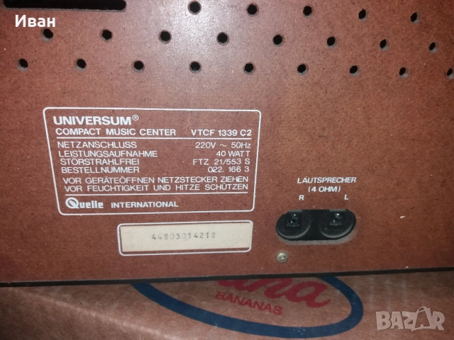 подарявам стари аудио техники, снимка 8 - Грамофони - 52770238