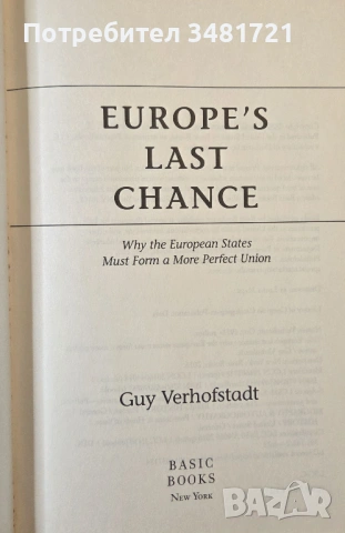 Последен шанс за Европа / Europe's Last Chance. Why the European States Must Form a More Perfect Uni, снимка 2 - Художествена литература - 53747703
