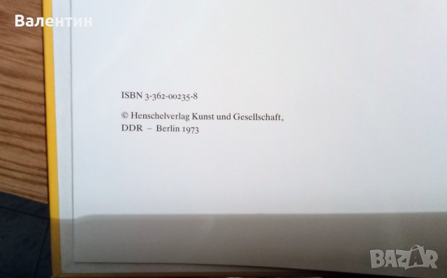 Луксозен албум с репродукции на френския художник Антоан Ватто на руски език, снимка 3 - Специализирана литература - 42678130