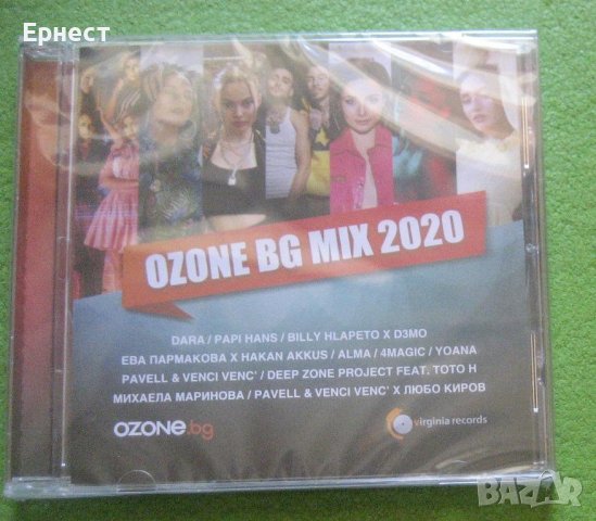 Ozone BG mix 2020 CD, снимка 1 - CD дискове - 42160936