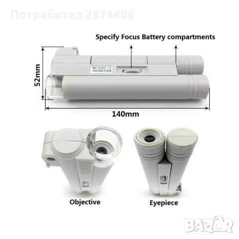 3096 Микроскоп с увеличение 100х, снимка 8 - Друга електроника - 35831811