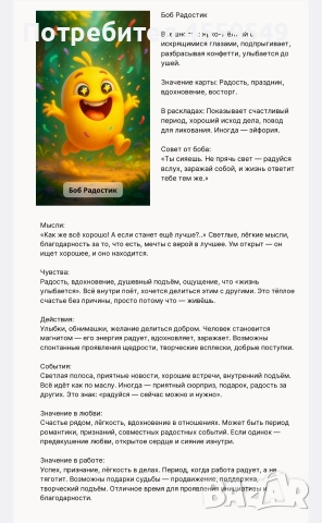 Таро,гадание,авторский оракул , снимка 9 - Карти за игра - 52971804