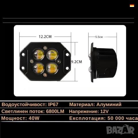 LED халоген за вграждане 40 W жълта светлина, снимка 4 - Аксесоари и консумативи - 55863978