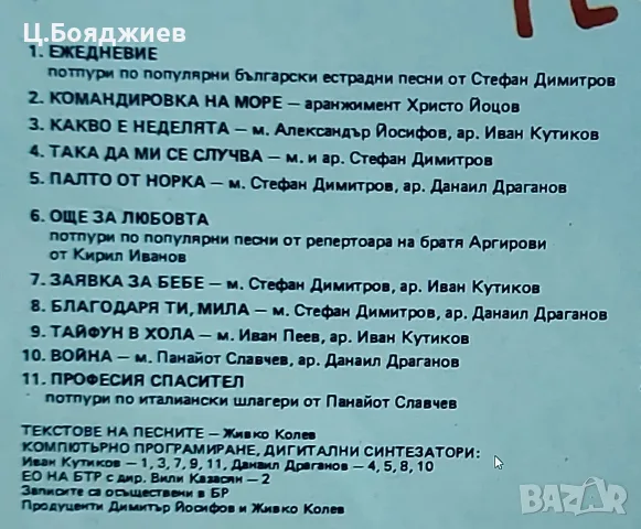 НЛО - Шоу програма I, снимка 3 - Грамофонни плочи - 56242700