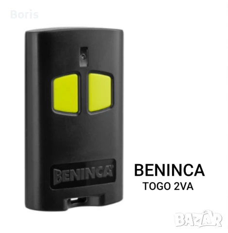 Дистанционно Beninca TO.GO 2VA