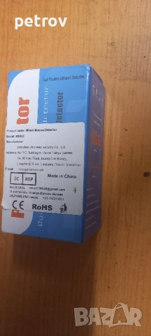Обемен PIR датчик за Безжична аларма , снимка 2 - Други - 52140662