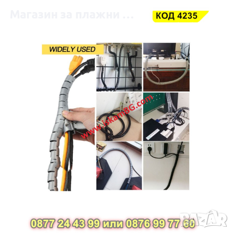 Спираловиден органайзер за кабели - 3м, СИВ - КОД 4219, снимка 7 - Друга електроника - 44632845