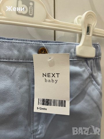 Светло син панталон Next, снимка 2 - Панталони и долнища за бебе - 40419005