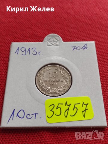 МОНЕТА 10 стотинки 1913г. ЦАРСТВО БЪЛГАРИЯ УНИКАТ ПЕРФЕКТНО СЪСТОЯНИЕ РЯДКА ЗА КОЛЕКЦИЯ 35757, снимка 18 - Нумизматика и бонистика - 39678996