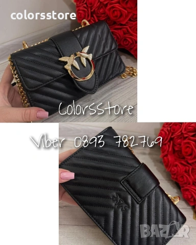 Черна чанта Pinko - IM600