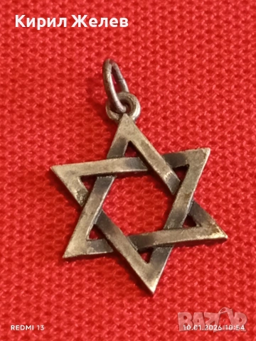 Сребърна висулка Звездата на Давид талисман за изразяване на вяра културна идентичност 52628, снимка 7 - Колиета, медальони, синджири - 53051663